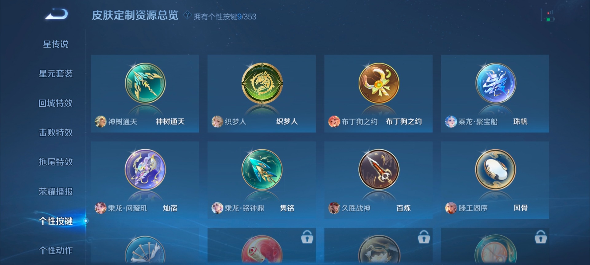 WZCMW480687王者荣耀账号详情图25