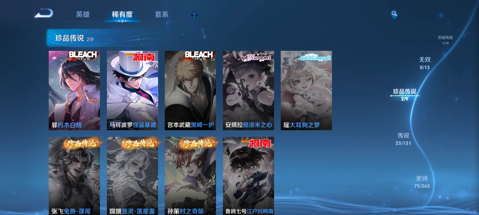 WZCMW480687王者荣耀账号详情图27