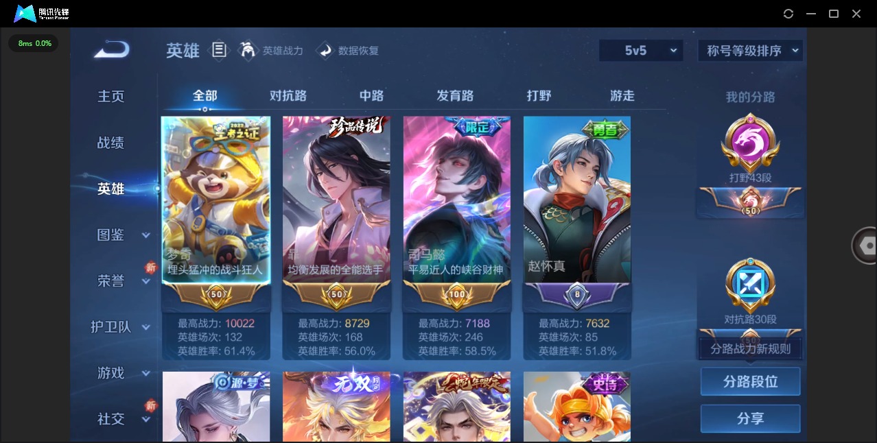 WZQM480695王者荣耀账号详情图5