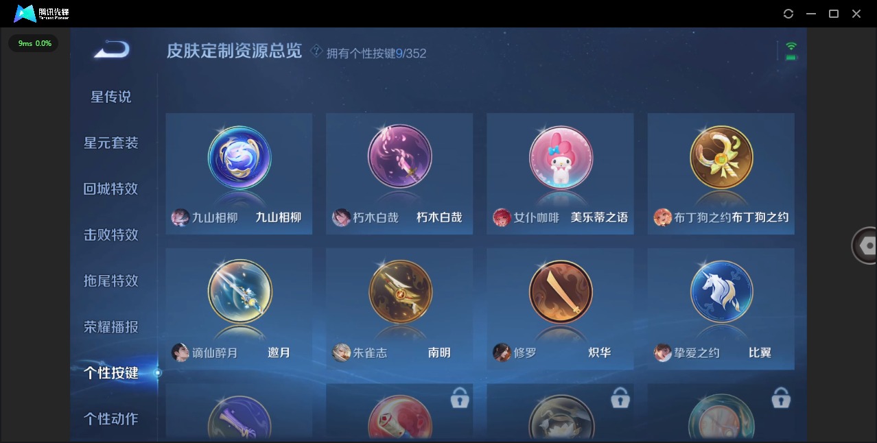 WZQM480695王者荣耀账号详情图15