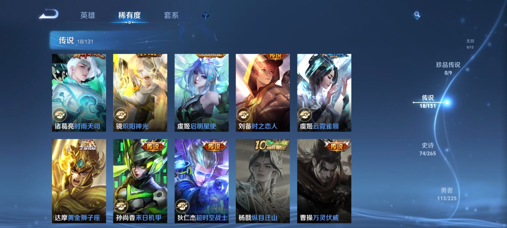 WZQM480700王者荣耀账号详情图9