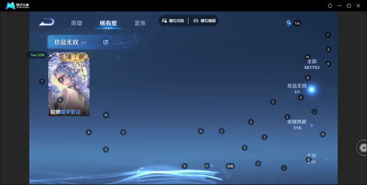 WZCMW480703王者荣耀账号详情图7