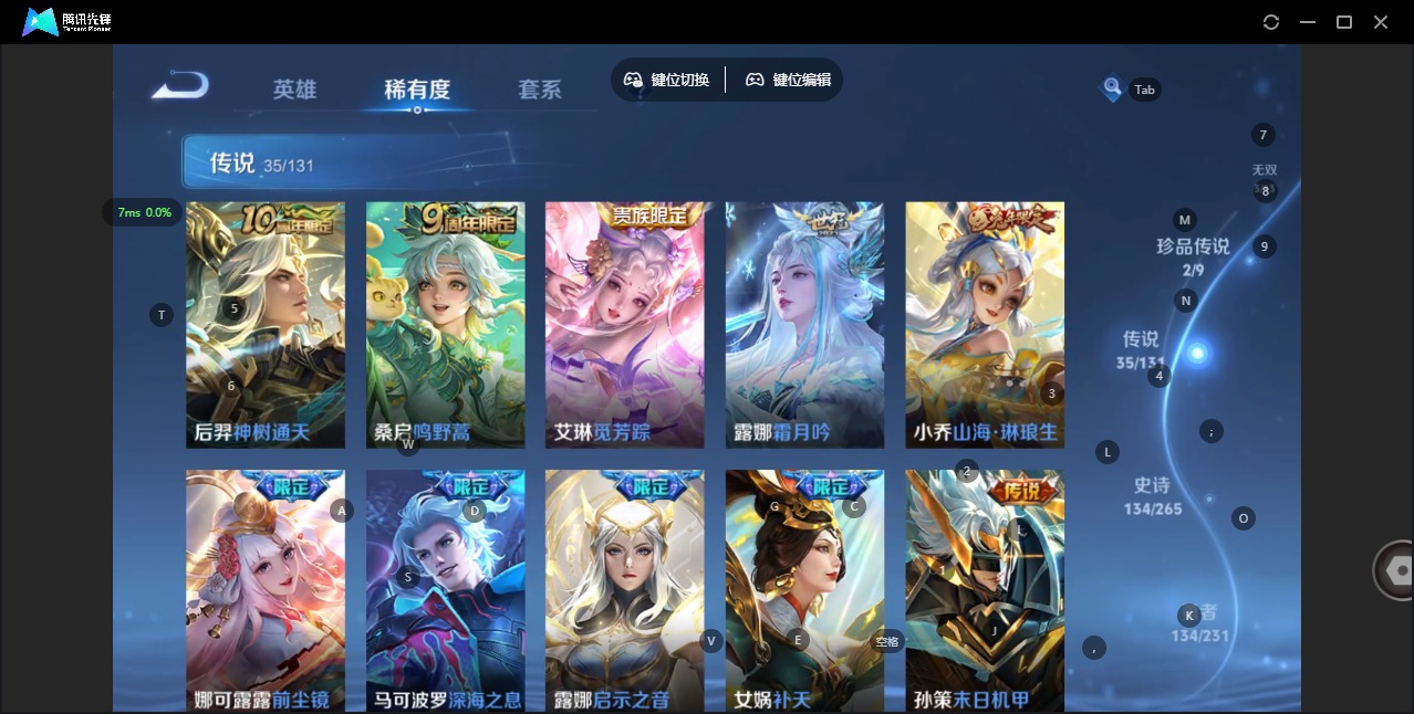 WZCMW480703王者荣耀账号详情图11