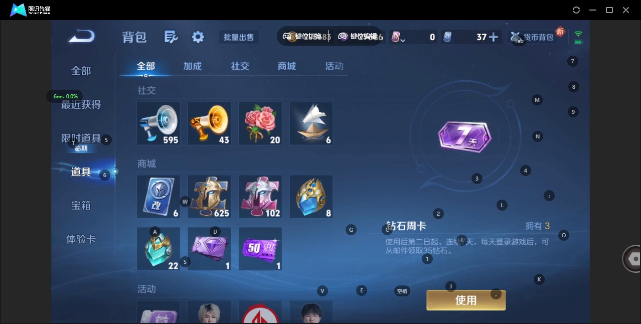 WZCMW480703王者荣耀账号详情图19