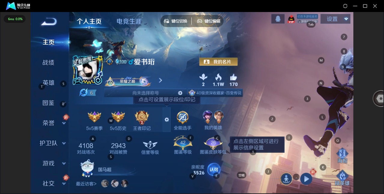 WZCMW480709王者荣耀账号详情图5