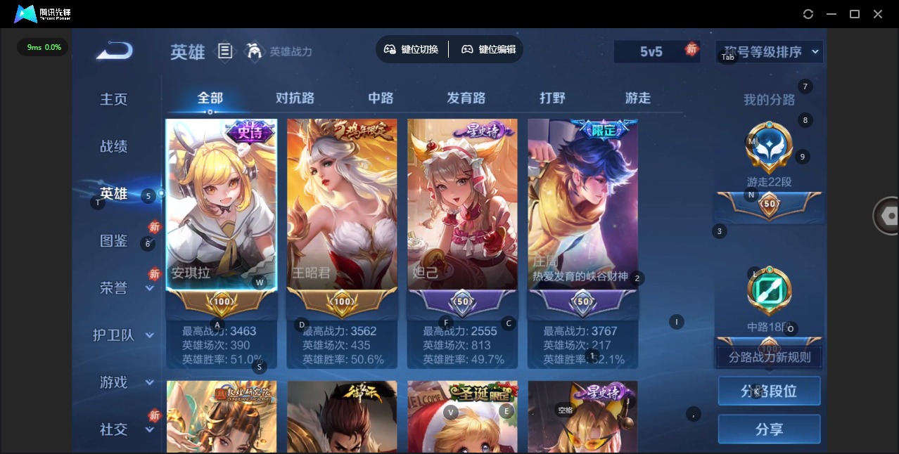 WZQM480712王者荣耀账号详情图6