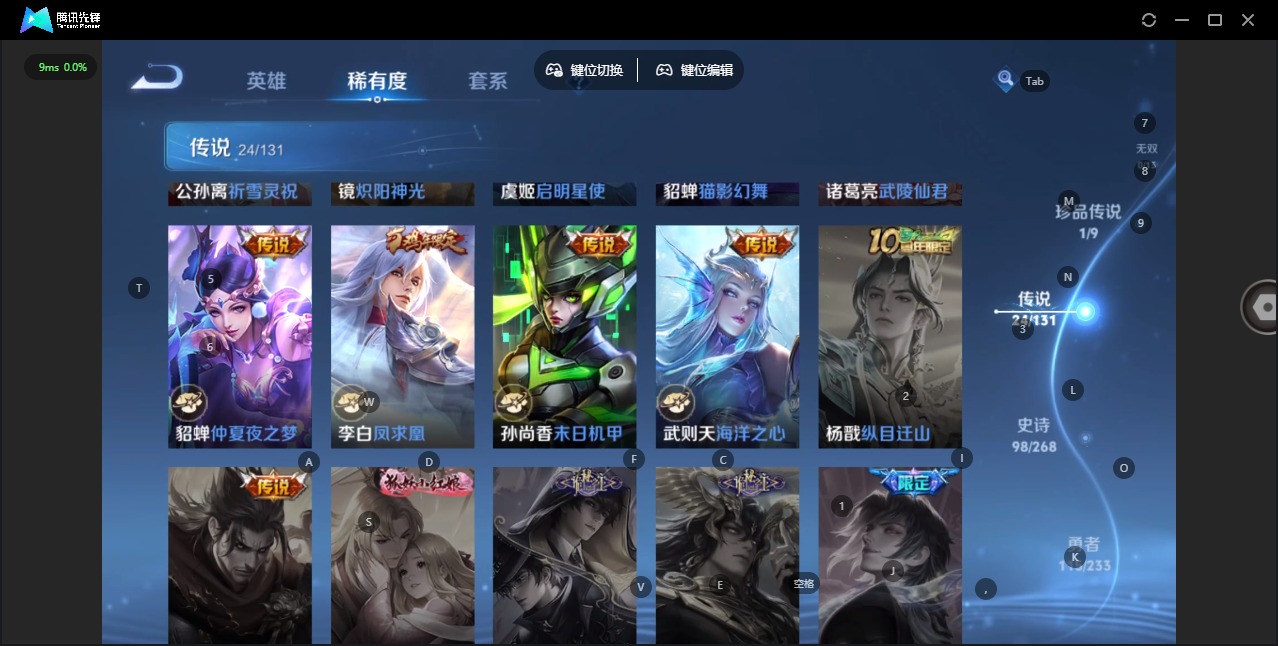 WZQM480712王者荣耀账号详情图12