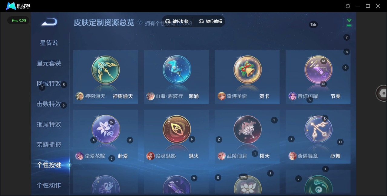 WZQM480712王者荣耀账号详情图15