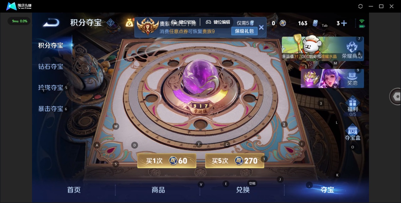 WZQM480712王者荣耀账号详情图18