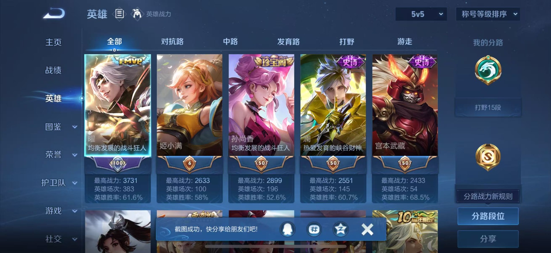 WZQM480716王者荣耀账号详情图4