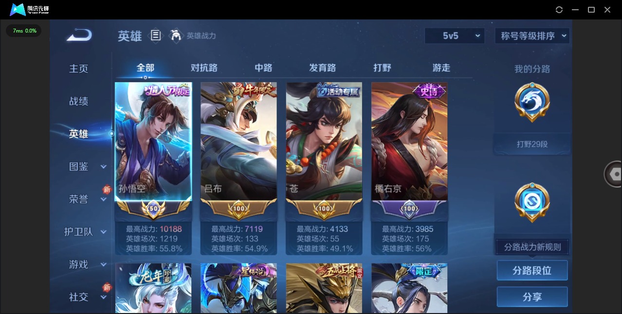 WZQM480718王者荣耀账号详情图6