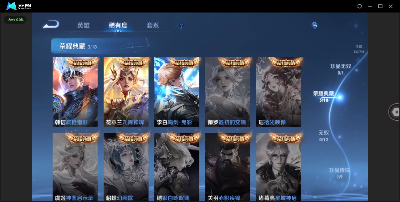 WZQM480718王者荣耀账号详情图8