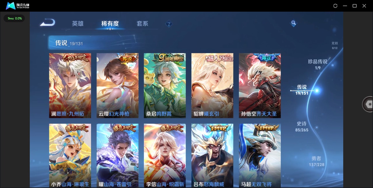 WZQM480718王者荣耀账号详情图10