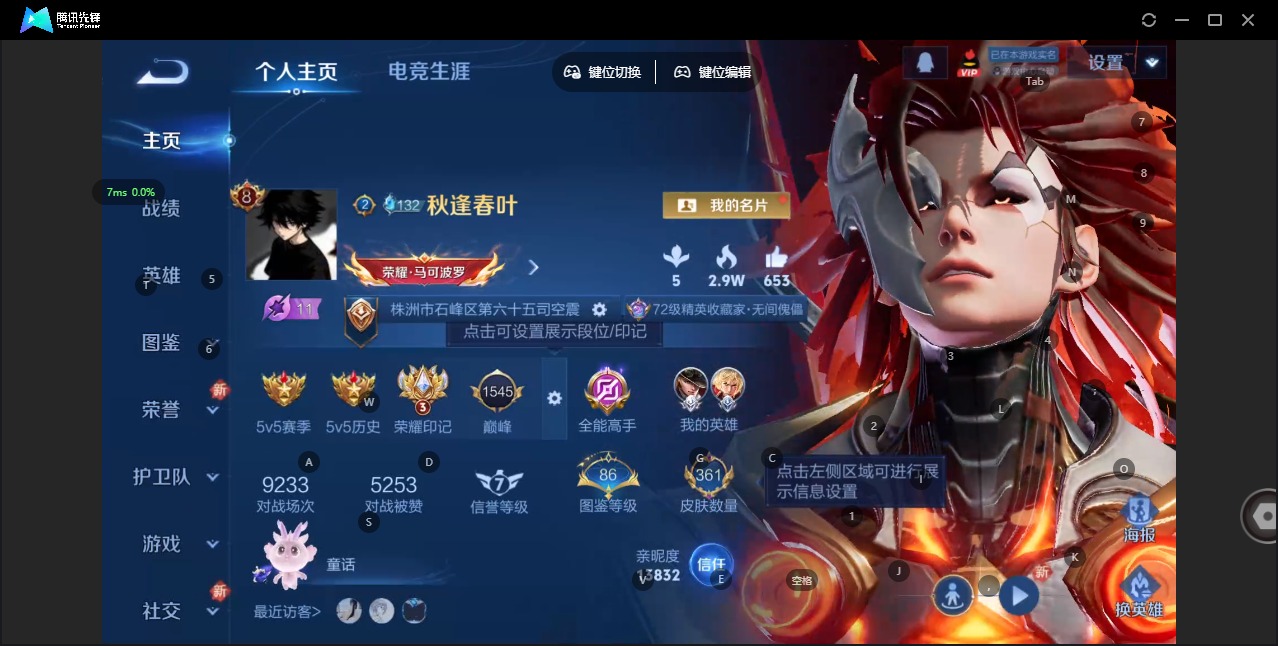 WZCMW480726王者荣耀账号详情图4