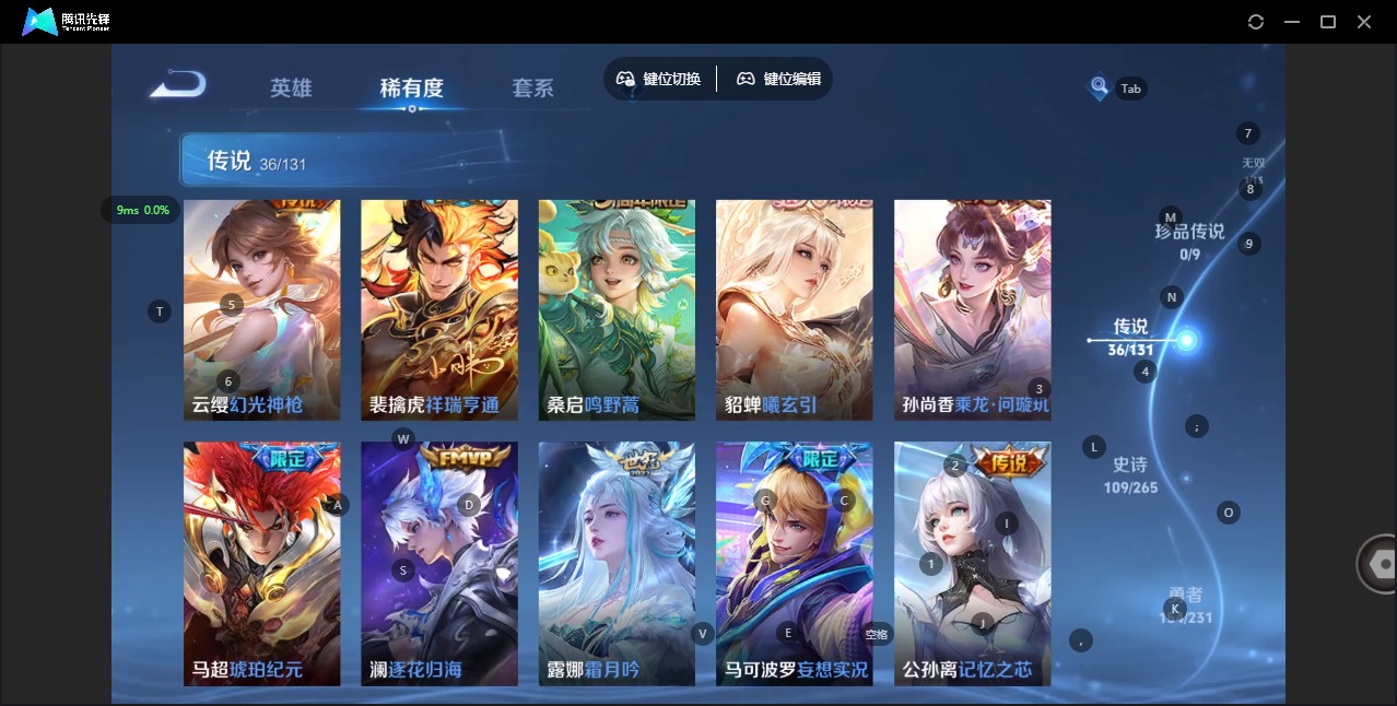 WZCMW480726王者荣耀账号详情图10