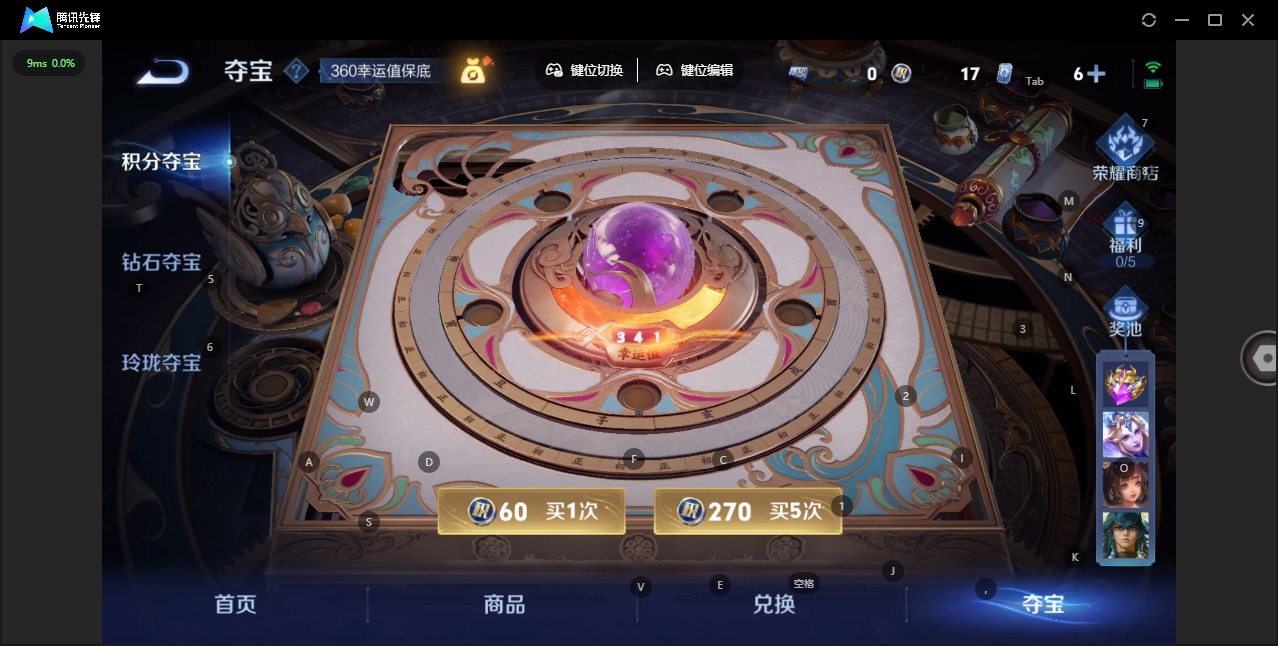 WZCMW480762王者荣耀账号详情图11