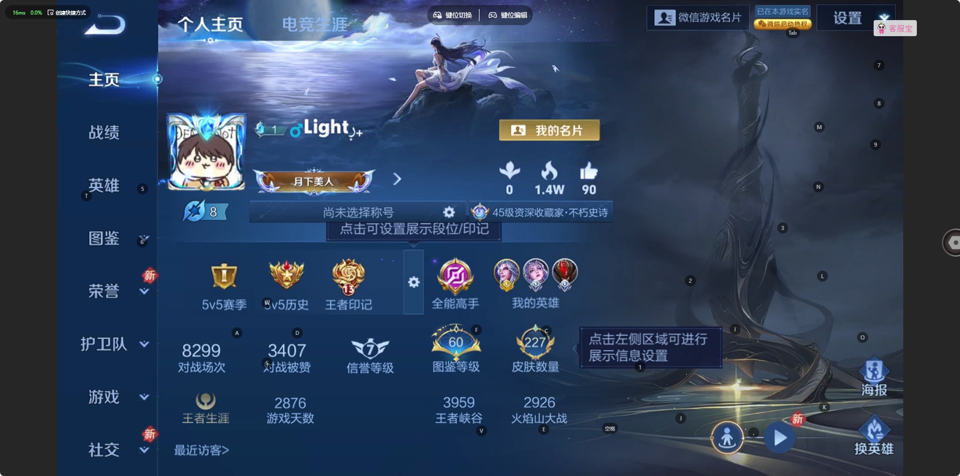 WZCMW481017王者荣耀账号详情图3