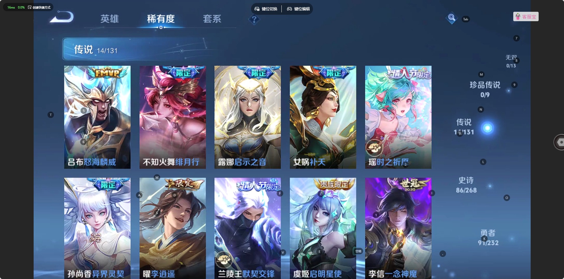 WZCMW481017王者荣耀账号详情图6