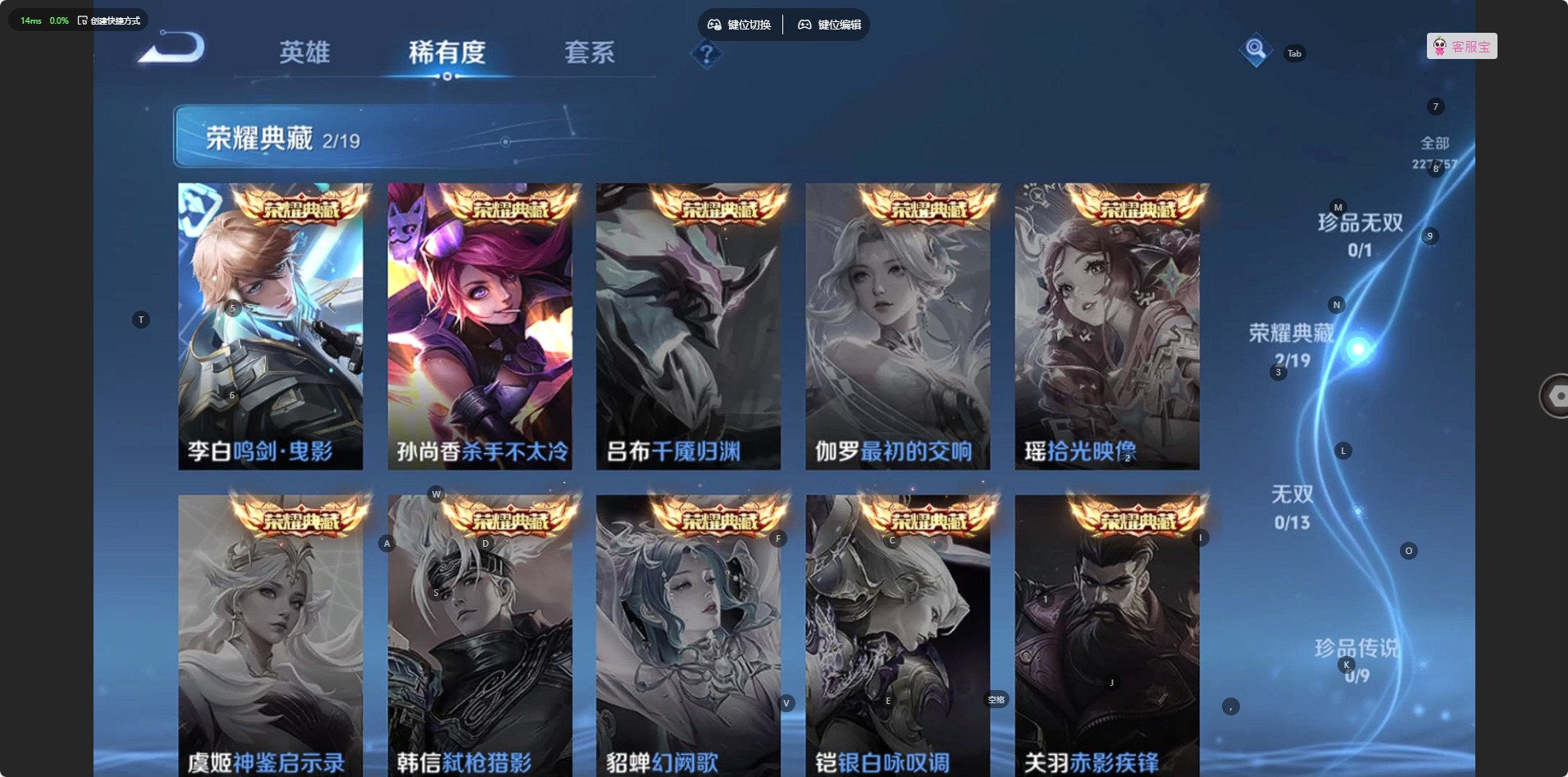 WZCMW481017王者荣耀账号详情图8