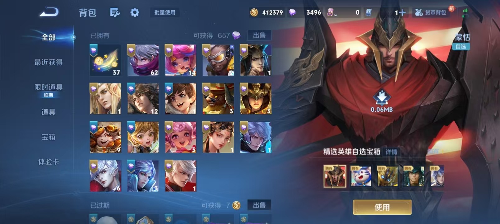 WZQM481145王者荣耀账号详情图17