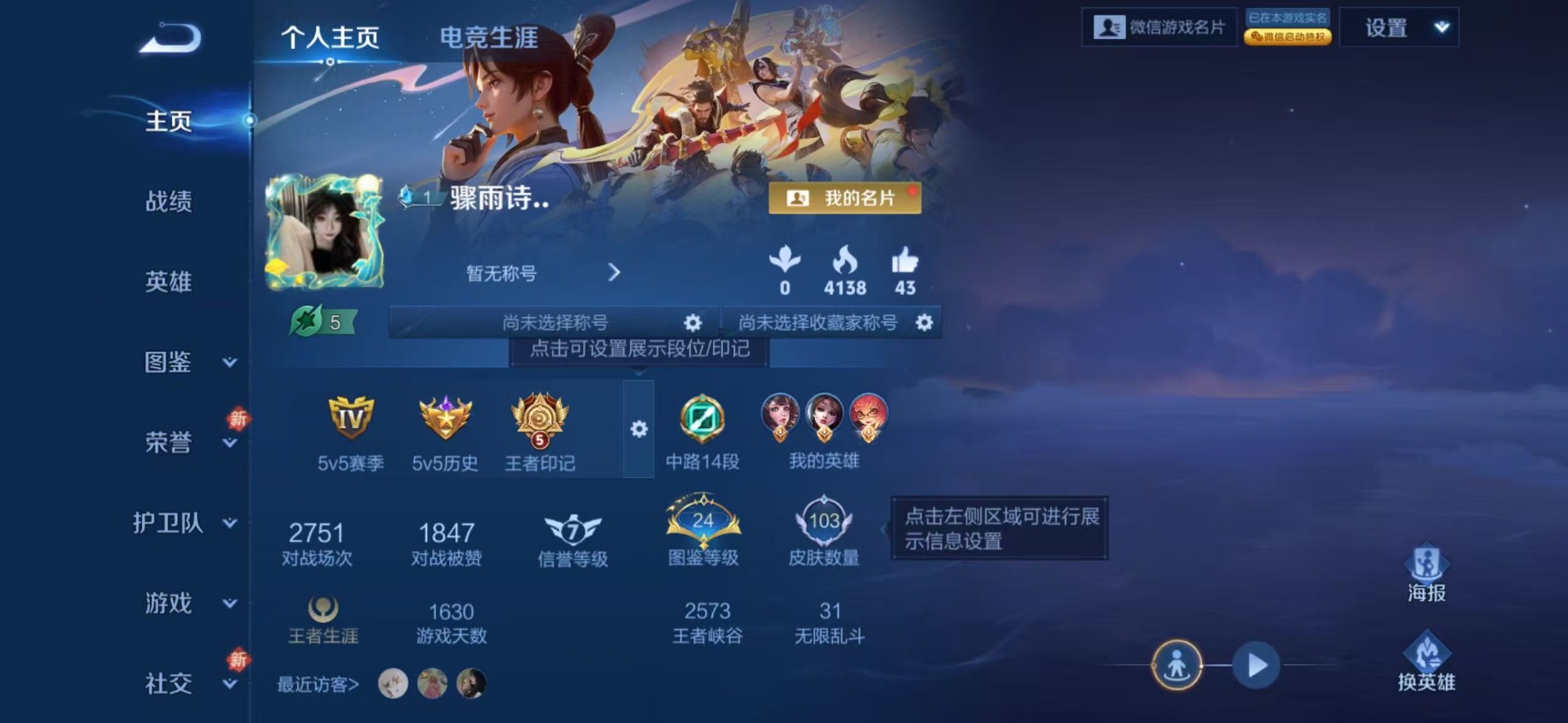 WZCMW481181王者荣耀账号详情图2 WZCMW481181王者荣耀账号详情图2