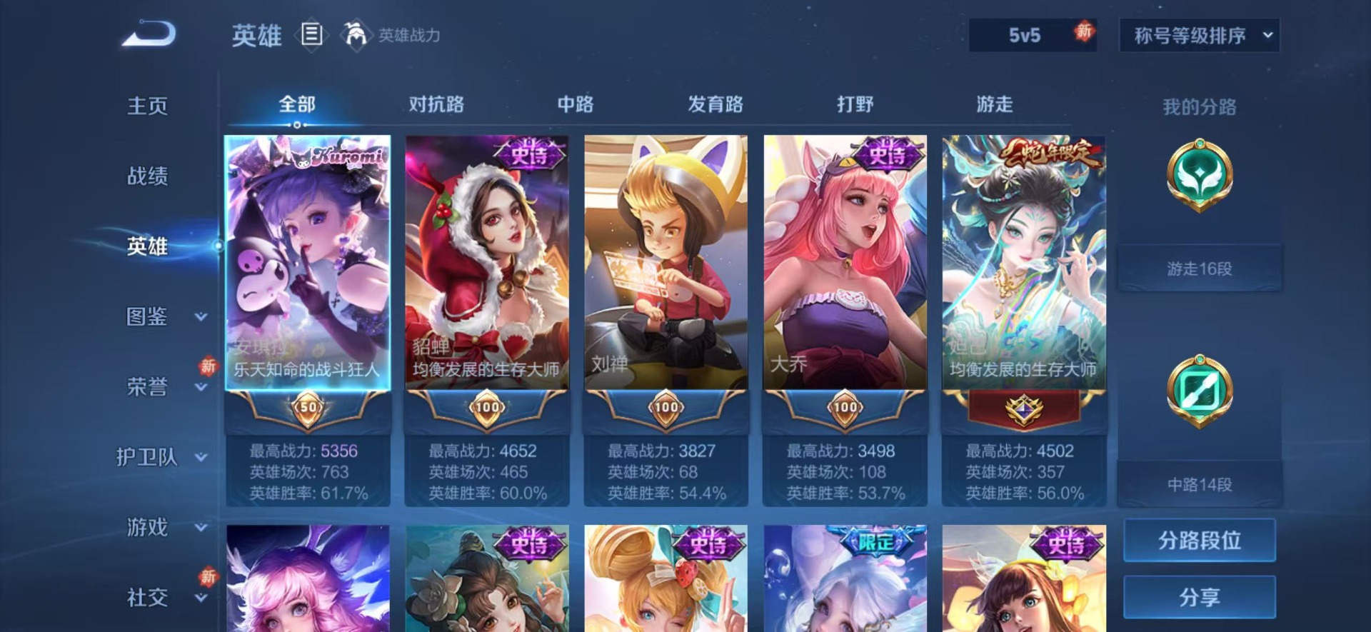 WZCMW481181王者荣耀账号详情图3 WZCMW481181王者荣耀账号详情图3