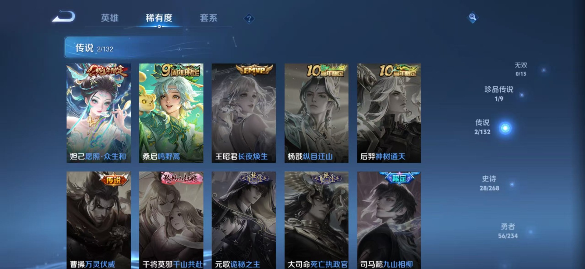 WZCMW481181王者荣耀账号详情图5 WZCMW481181王者荣耀账号详情图5