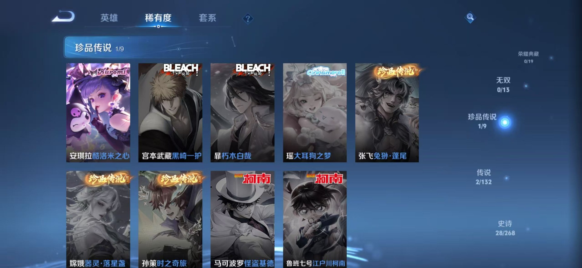 WZCMW481181王者荣耀账号详情图6 WZCMW481181王者荣耀账号详情图6