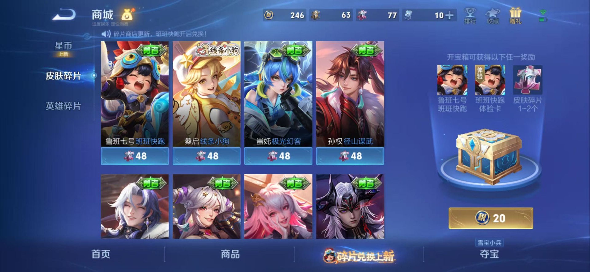 WZCMW481181王者荣耀账号详情图7 WZCMW481181王者荣耀账号详情图7