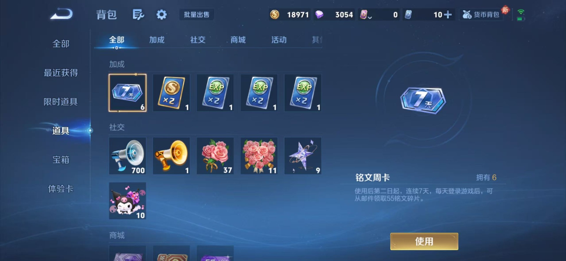 WZCMW481181王者荣耀账号详情图8 WZCMW481181王者荣耀账号详情图8