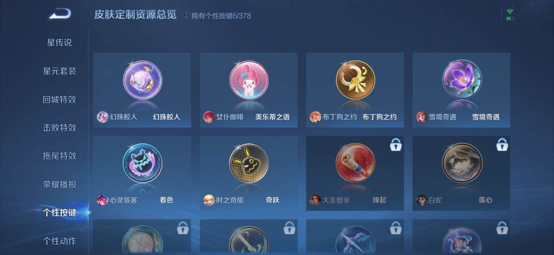 WZCMW481181王者荣耀账号详情图11 WZCMW481181王者荣耀账号详情图11