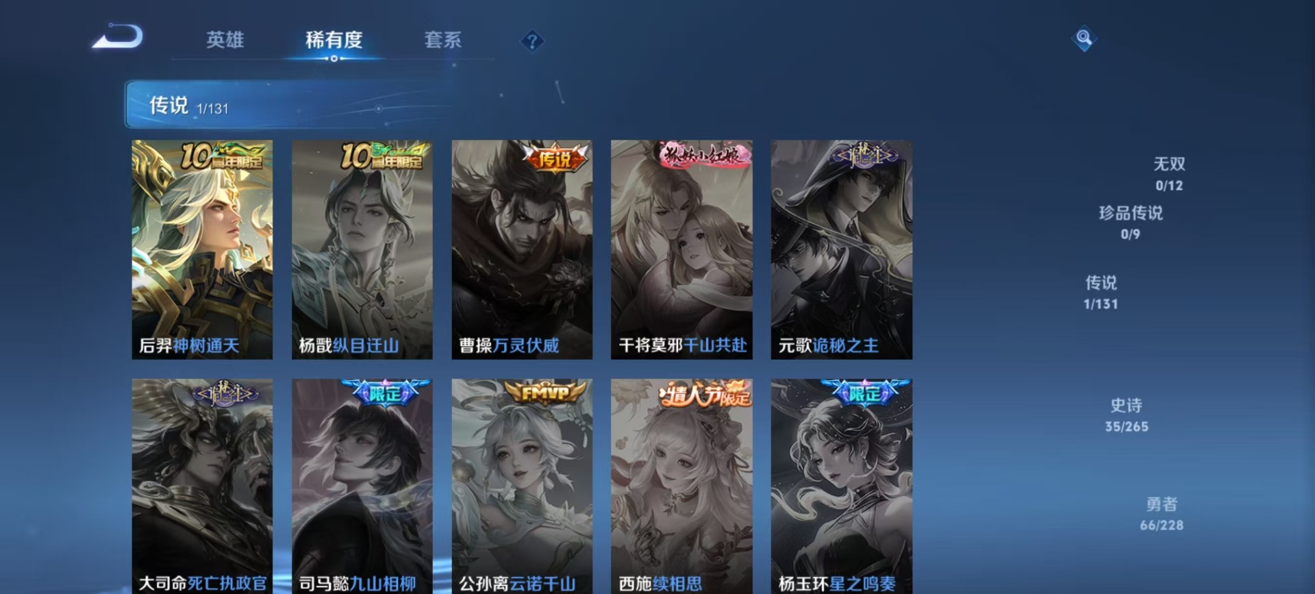 WZCMW482080王者荣耀账号详情图8