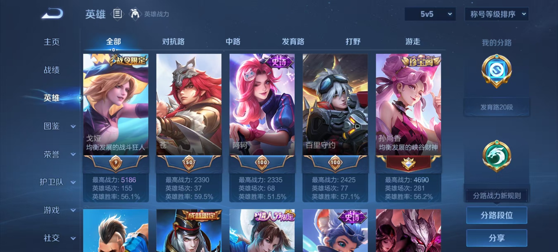 WZCMW482080王者荣耀账号详情图10