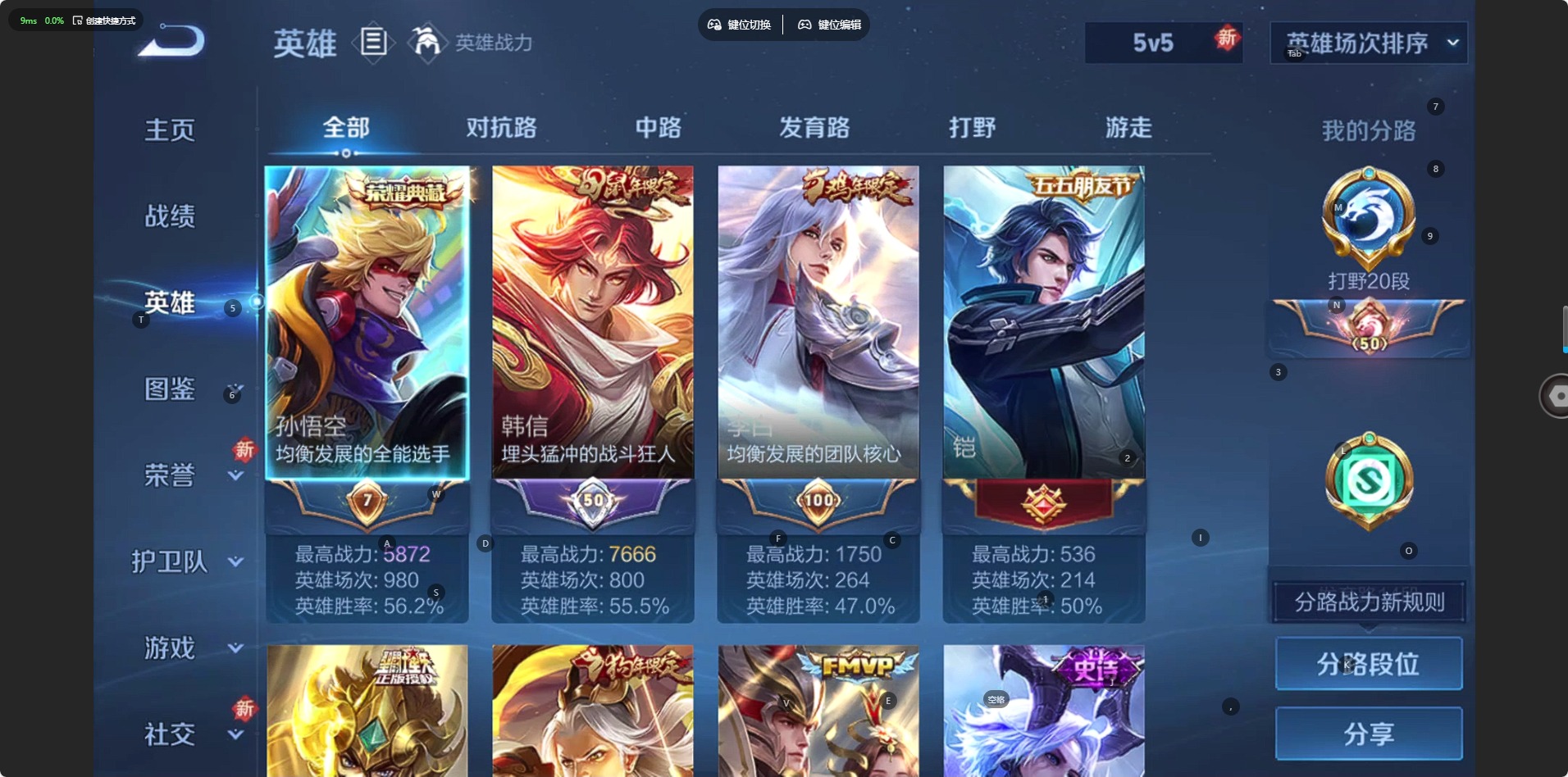 WZCMW482334王者荣耀账号详情图2 WZCMW482334王者荣耀账号详情图2