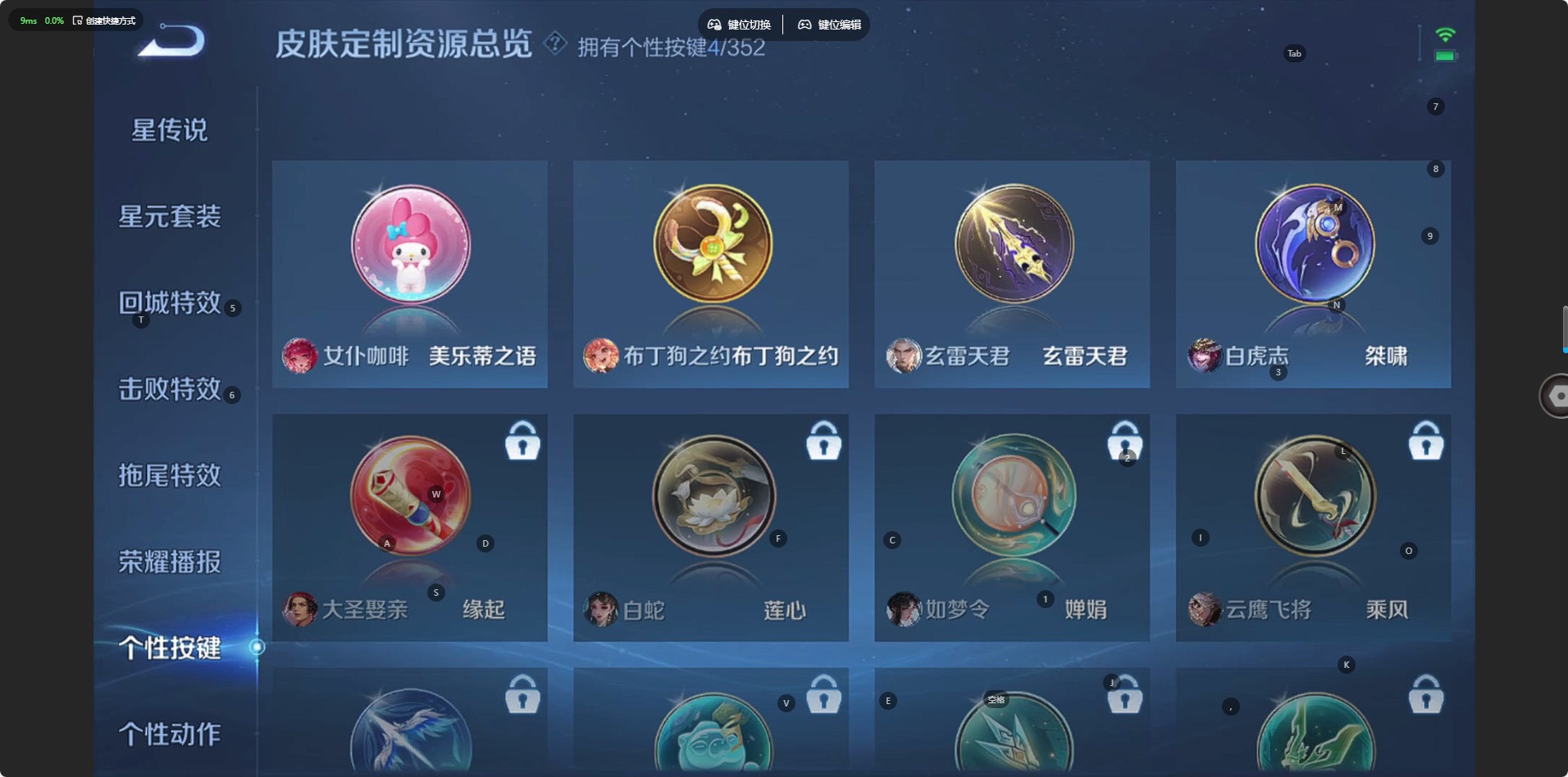 WZCMW482334王者荣耀账号详情图9 WZCMW482334王者荣耀账号详情图9