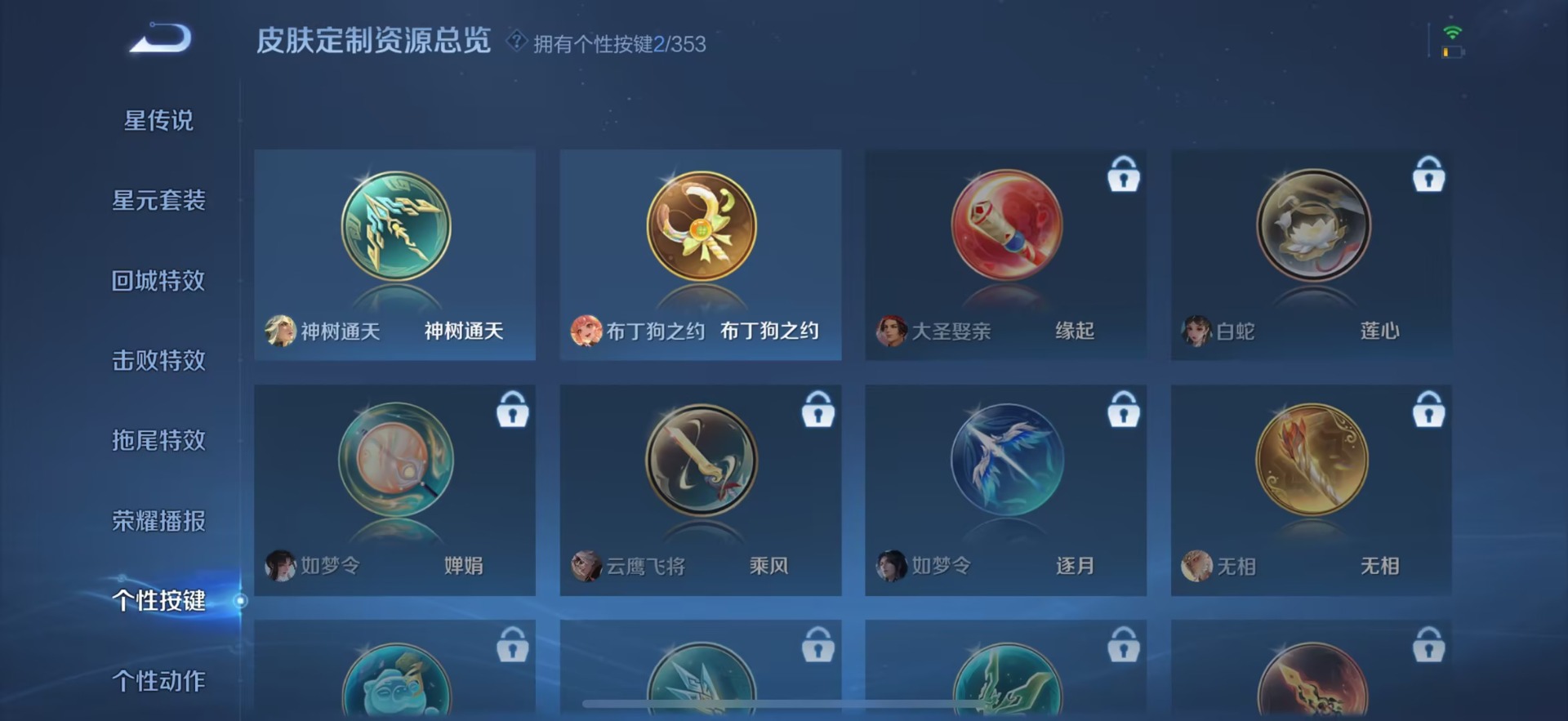 WZQM482720王者荣耀账号详情图9 WZQM482720王者荣耀账号详情图9