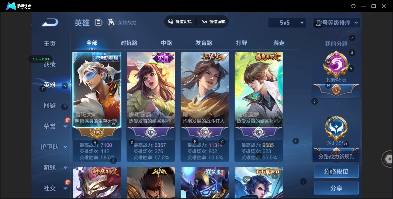 WZCMW482413王者荣耀账号详情图9