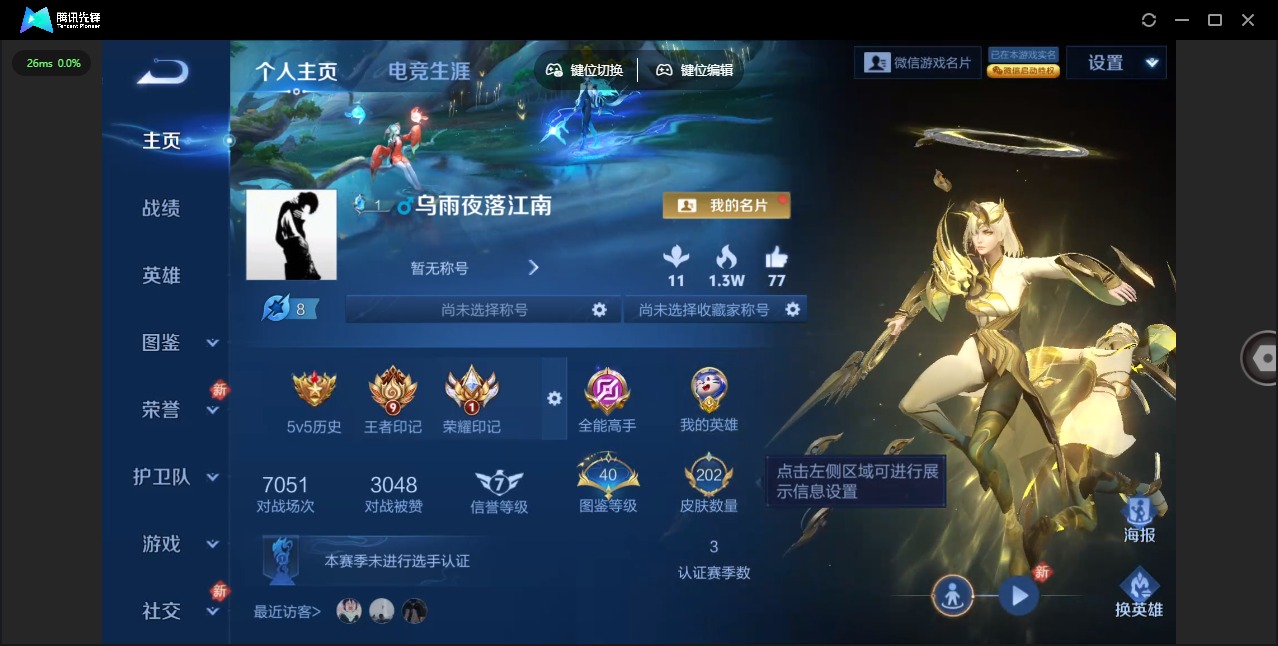 WZQM482735王者荣耀账号详情图3