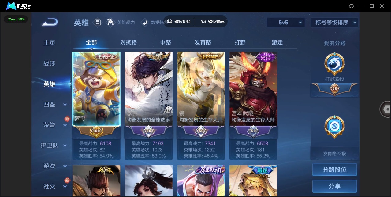 WZQM482735王者荣耀账号详情图4