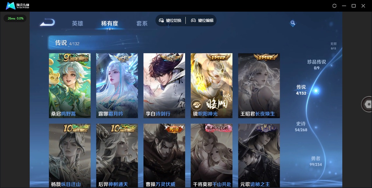 WZQM482735王者荣耀账号详情图6