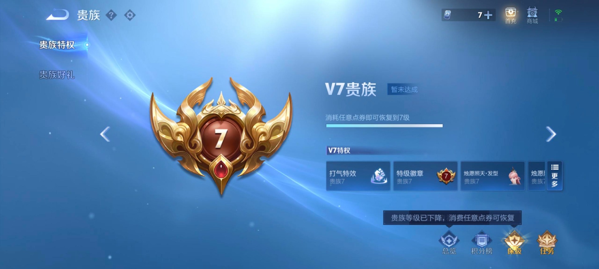 WZCMW482639王者荣耀账号详情图5 WZCMW482639王者荣耀账号详情图5