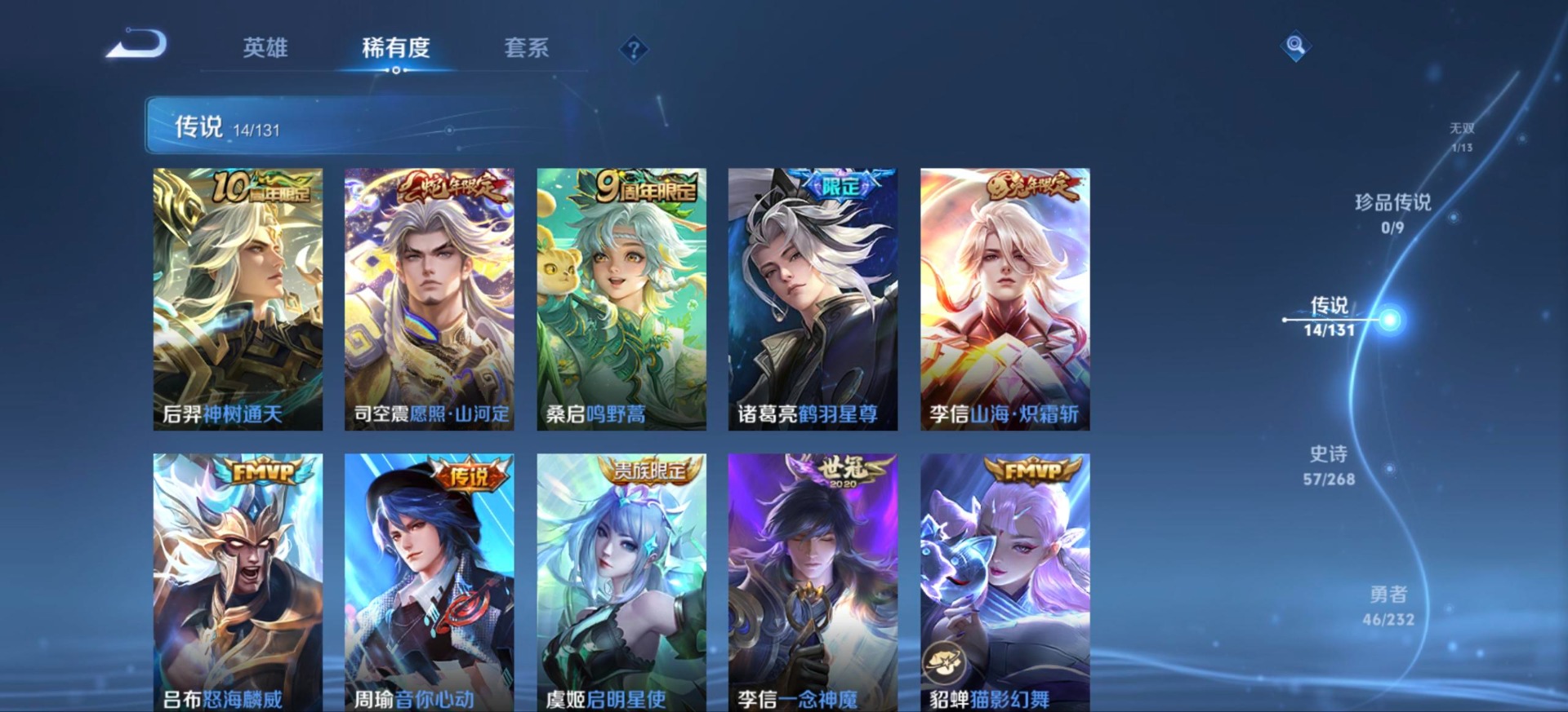 WZCMW482640王者荣耀账号详情图6 WZCMW482640王者荣耀账号详情图6