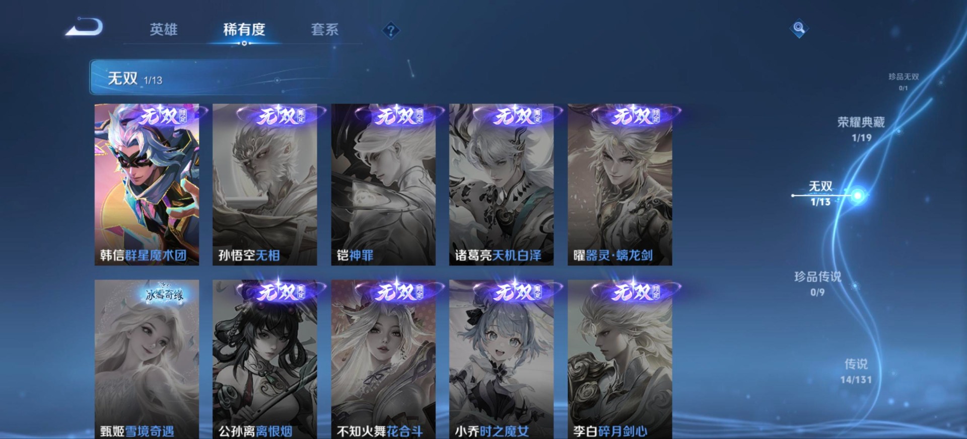 WZCMW482640王者荣耀账号详情图11 WZCMW482640王者荣耀账号详情图11