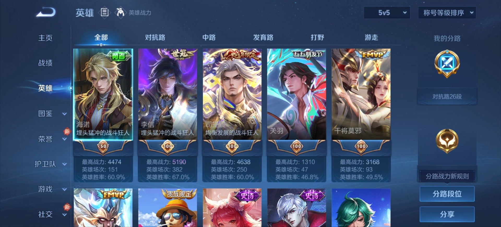 WZCMW482640王者荣耀账号详情图12 WZCMW482640王者荣耀账号详情图12