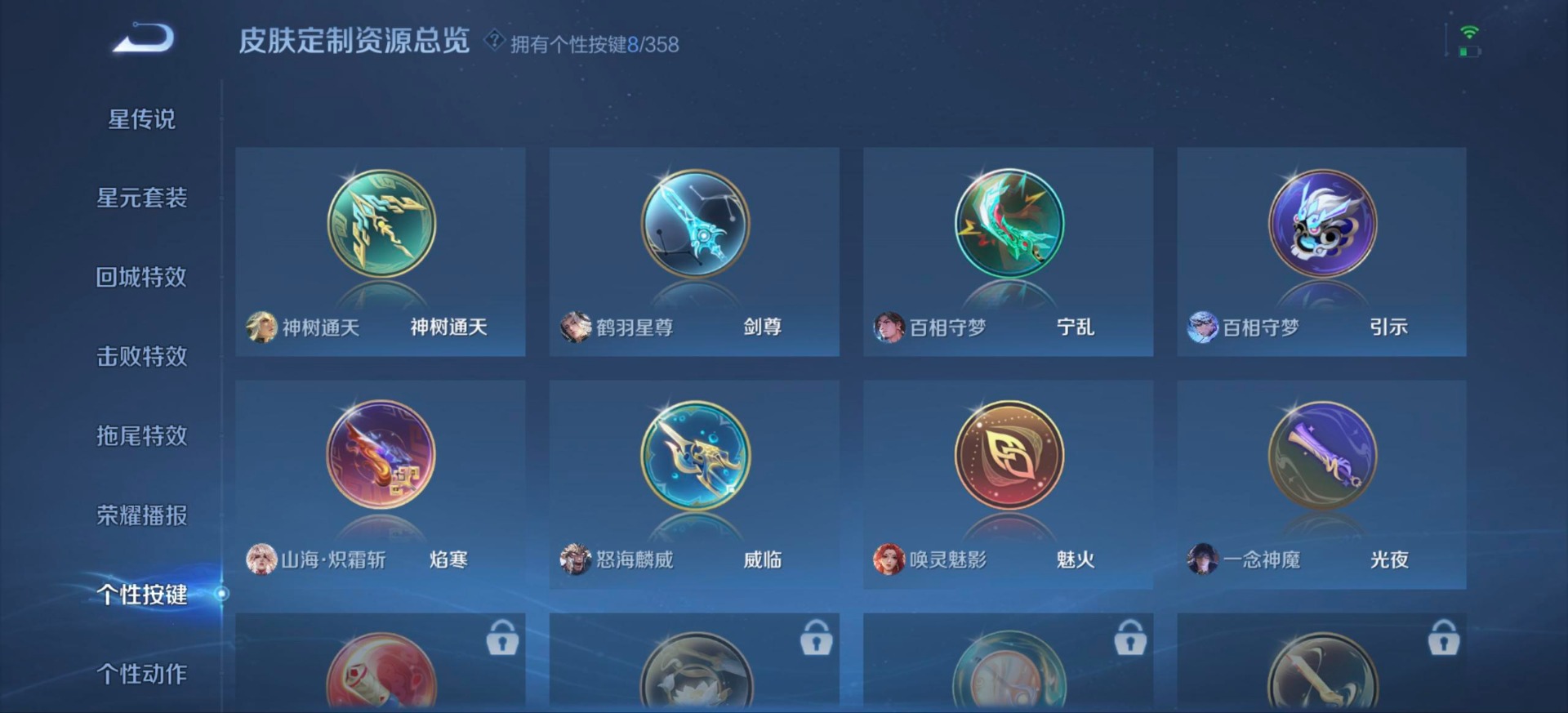 WZCMW482640王者荣耀账号详情图15 WZCMW482640王者荣耀账号详情图15