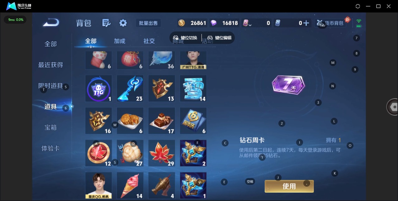 WZQM482903王者荣耀账号详情图5 WZQM482903王者荣耀账号详情图5