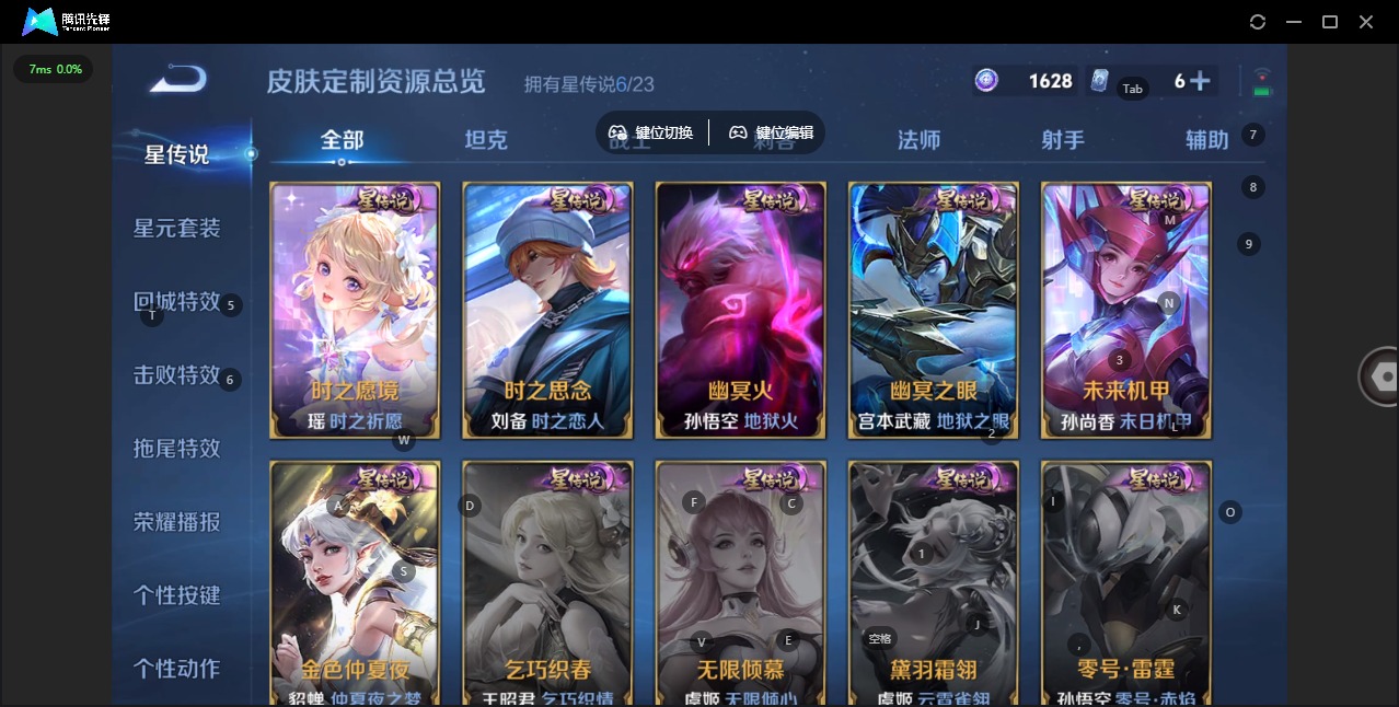 WZQM482904王者荣耀账号详情图7