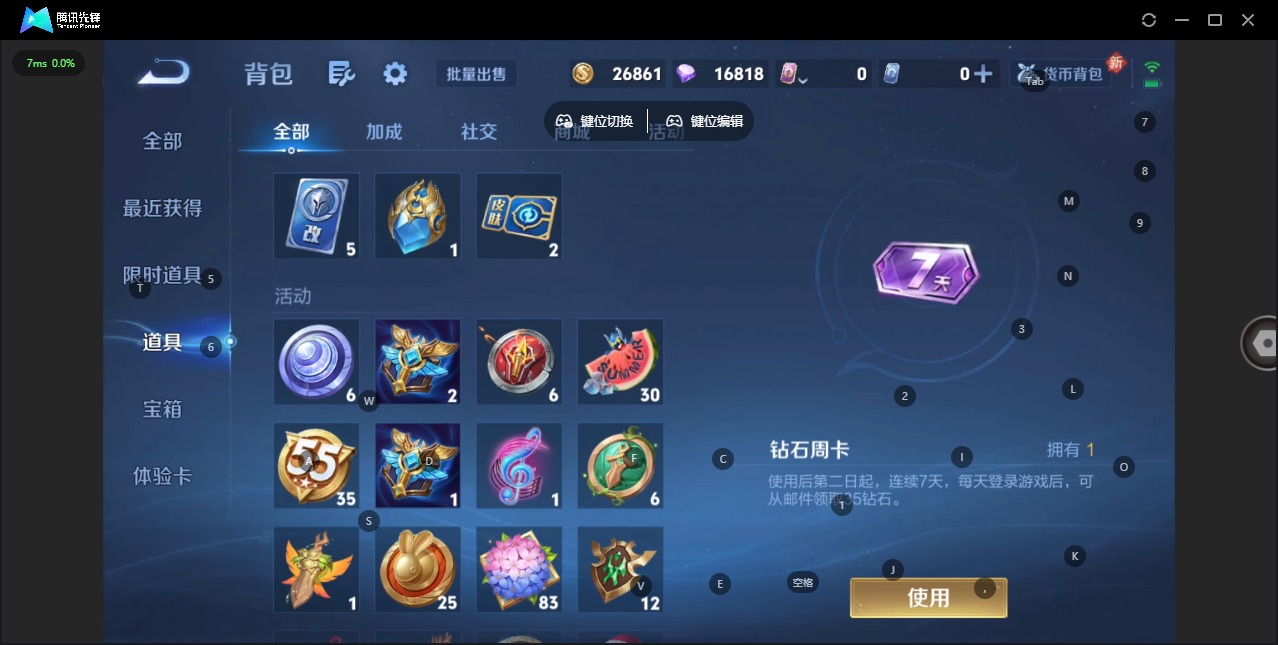 WZQM482903王者荣耀账号详情图13 WZQM482903王者荣耀账号详情图13