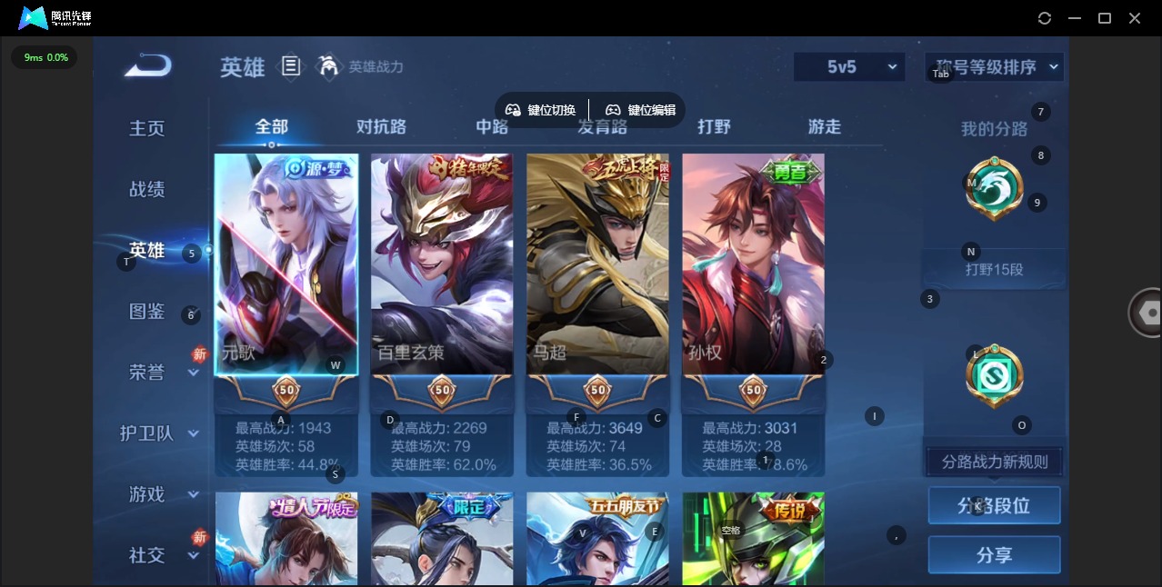 WZQM482903王者荣耀账号详情图17 WZQM482903王者荣耀账号详情图17