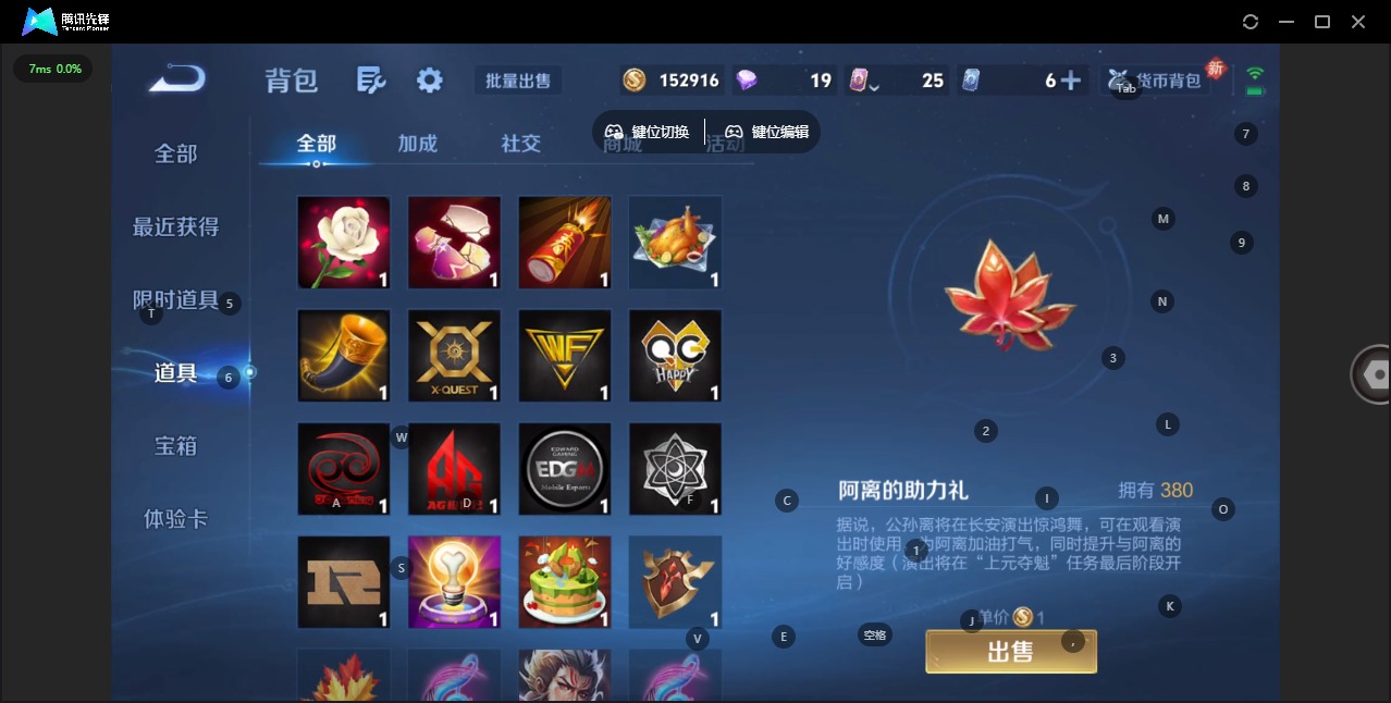 WZQM482904王者荣耀账号详情图19